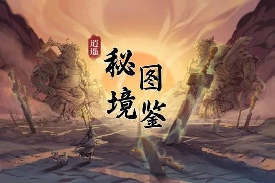 好玩的修仙游戏绝世仙王
